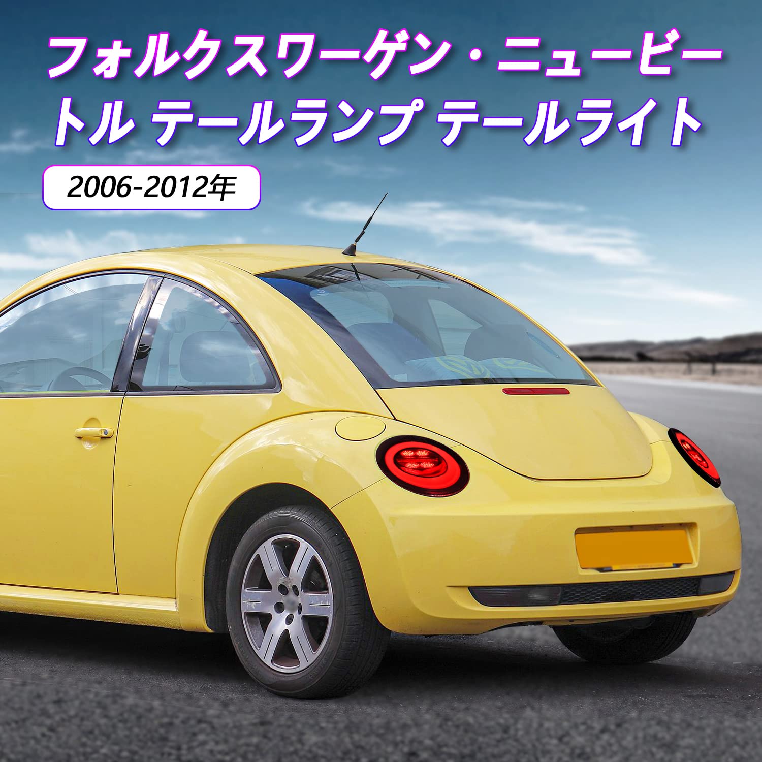 Amazon | VW ニュービートル テールランプ,ニュービートル テール
